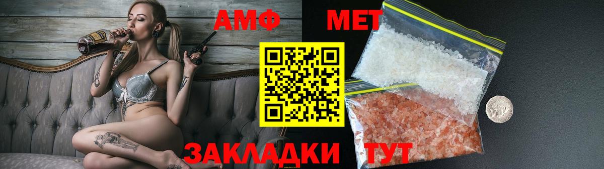 Норильск  АМФ  Вход с VPN  АМФЕТАМИН VHQ 