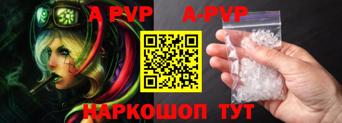 APVP VHQ Норильск