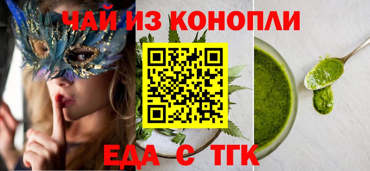 Canna-Cookies конопля Норильск