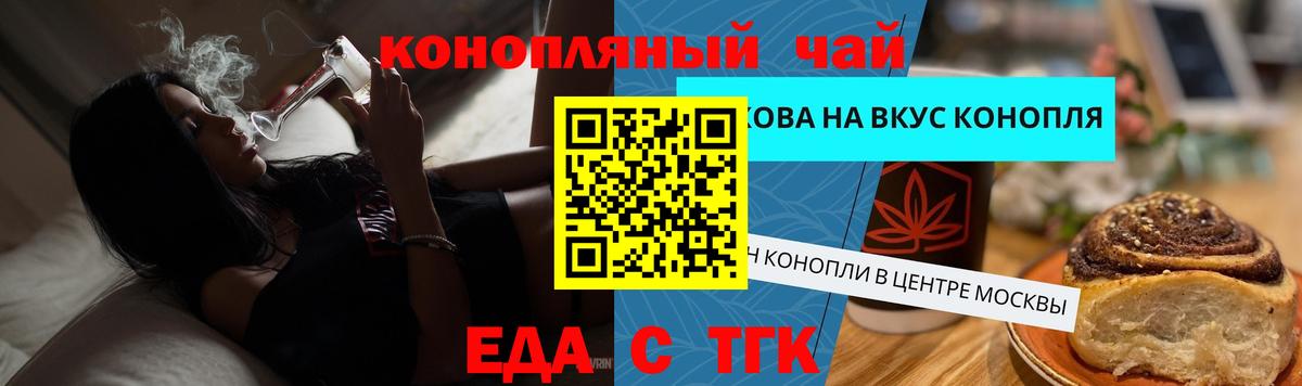 Cannafood марихуана  Вход с VPN  Норильск 