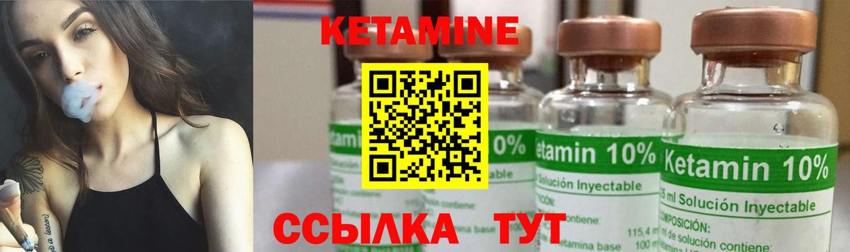 КЕТАМИН VHQ  Вход с VPN  Норильск 