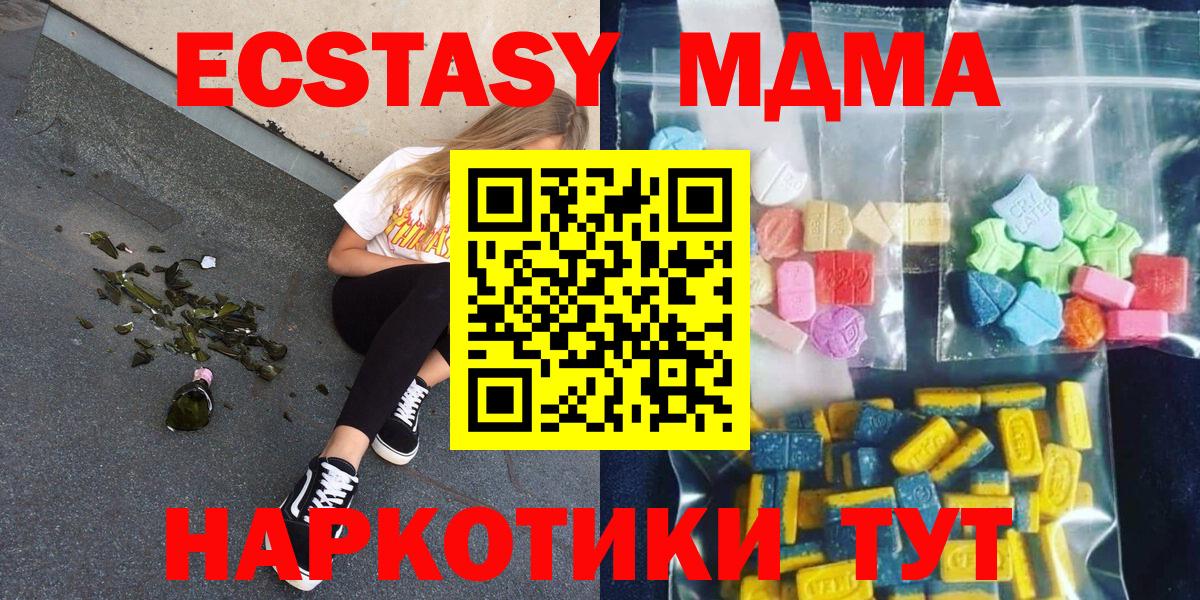 MDMA молли Норильск