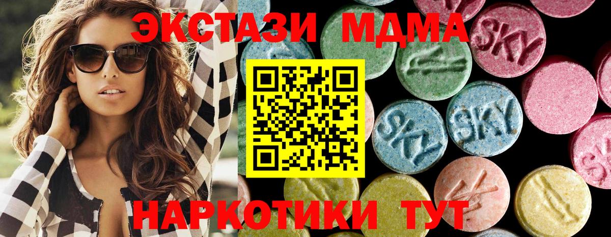 Норильск  МДМА crystal  МДМА  Вход с VPN  MDMA VHQ 