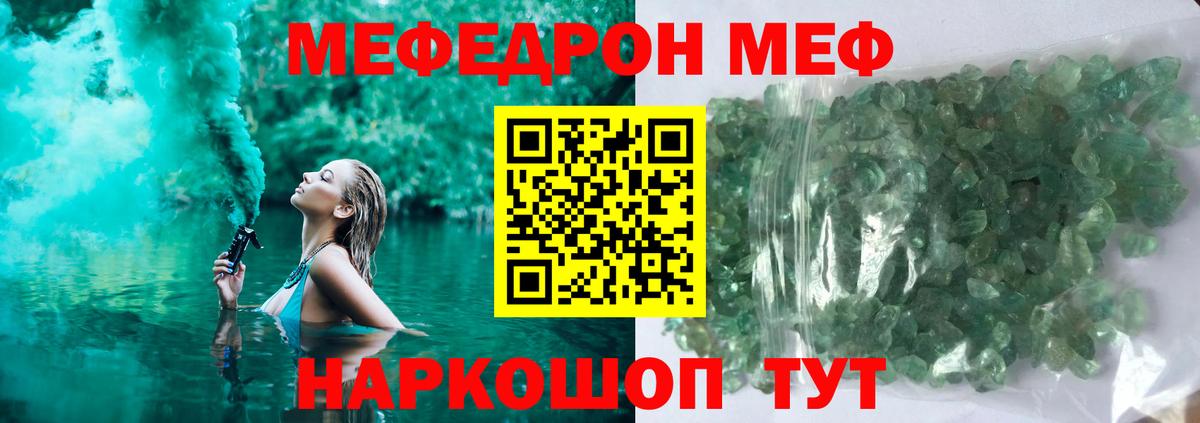 Меф мяу мяу мука Норильск