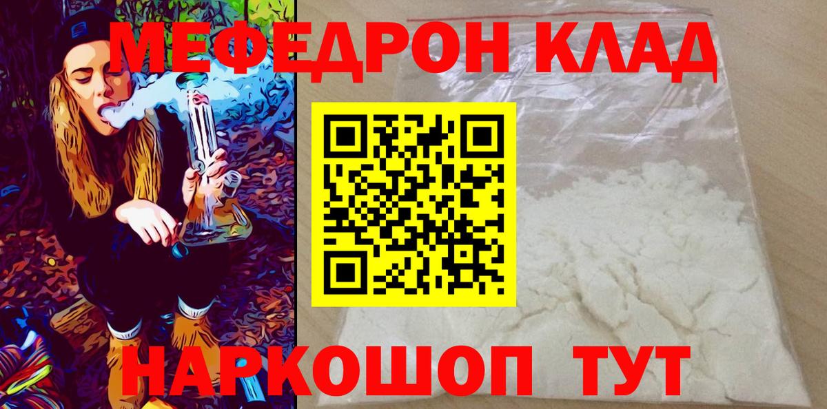 Мефедрон мяу мяу  Вход с VPN  МЯУ-МЯУ  Норильск  МЕФ VHQ 