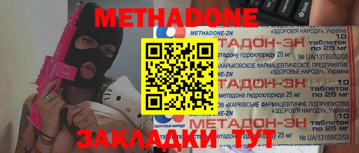 Канабис  Норильск  КОКАИН  Меф кристаллы  Вход с VPN  ГАШИШ 