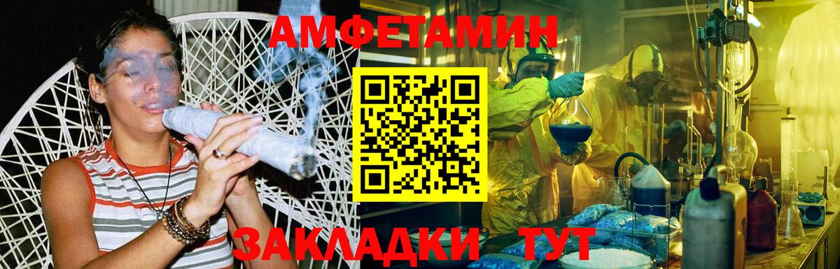 МЕТАМФЕТАМИН кристалл Норильск