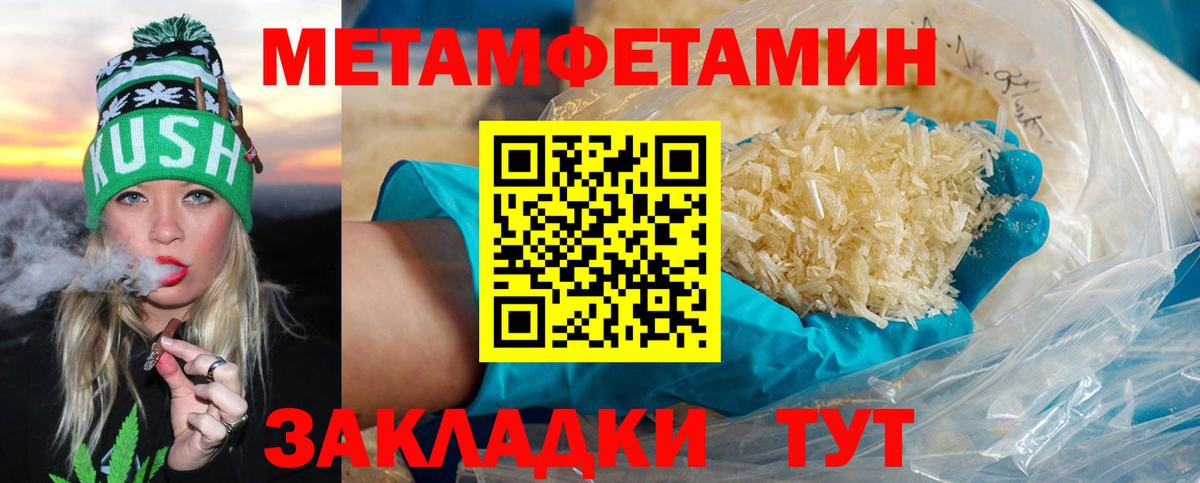Метамфетамин кристалл  Метамфетамин кристалл  Метамфетамин  Вход с VPN  Норильск 
