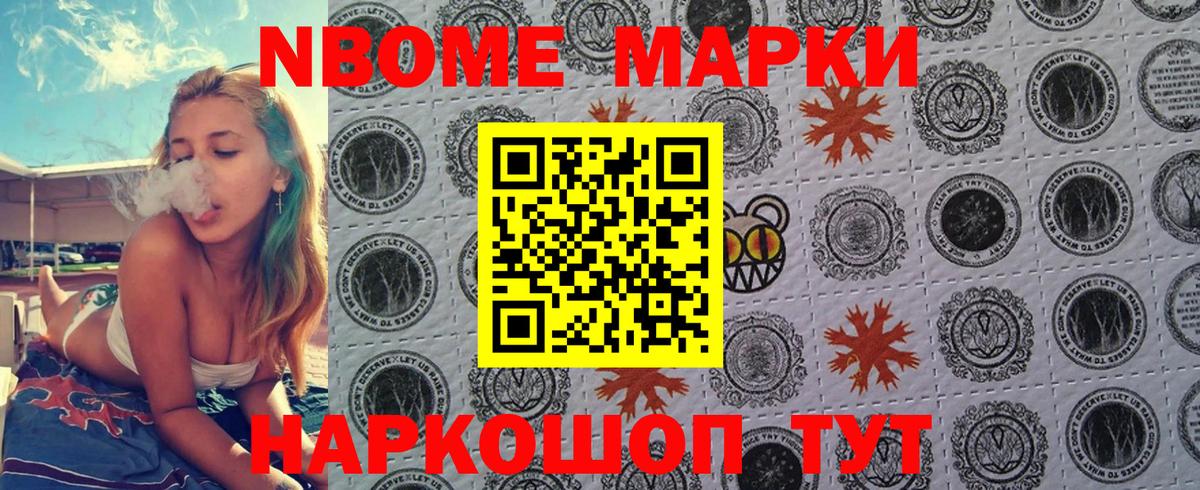 Марки NBOMe 1500мкг  Вход с VPN  Марки NBOMe 1500мкг  Норильск 