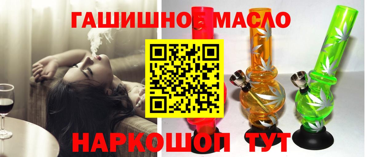 Норильск  Дистиллят ТГК жижа  ТГК вейп  Вход с VPN 